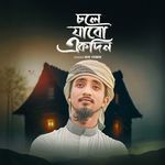 Prithibir Maya Chere