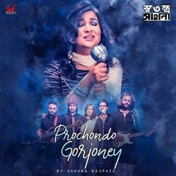 Prochondo Gorjoney