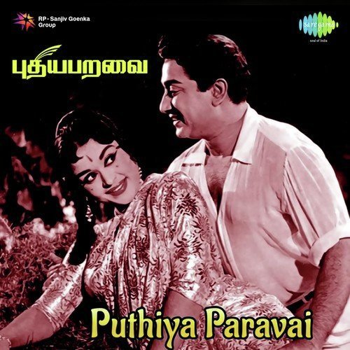 Puthiya Paravai