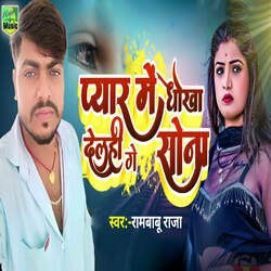 Pyar Mein Dhokha Dilhige Sona-RCMCZBp-dks