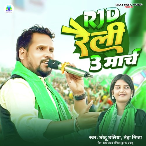 RJD Raili 3 March