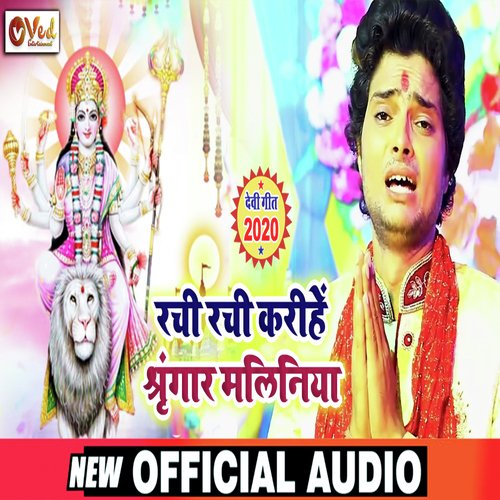 Rachi Rachi Karihe Shringaar Maliniya