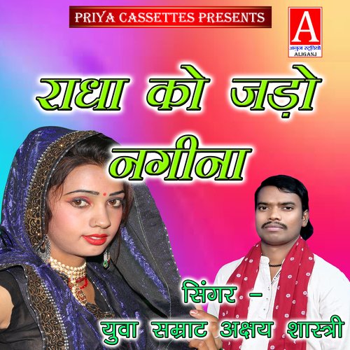 Radha Ko Jado Nageena