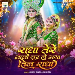 Radha Tere Galo Ka Le Gya Til Radha