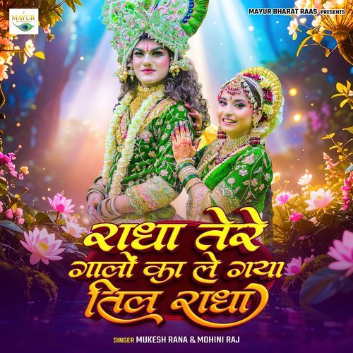 Radha Tere Galo Ka Le Gya Til Radha