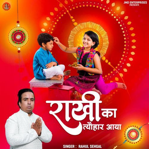 Rakhi Ka Tyohar Aaya