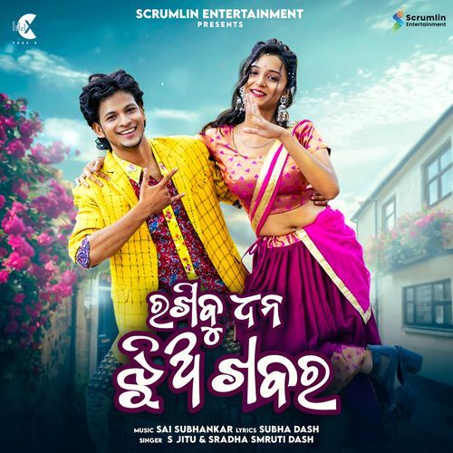 Rakhibu Dhana Jhia Khabara