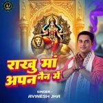 Rakhu Maa Apan Nain Me