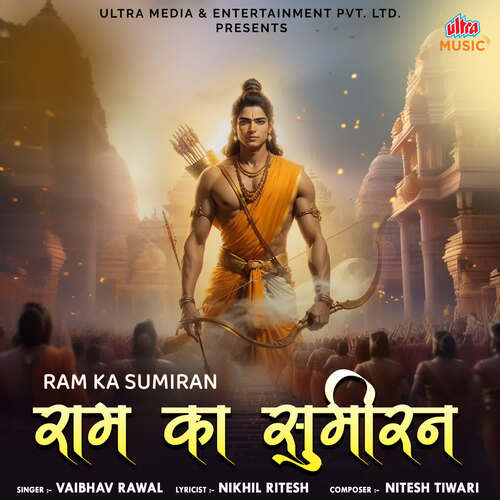 Ram Ka Sumiran