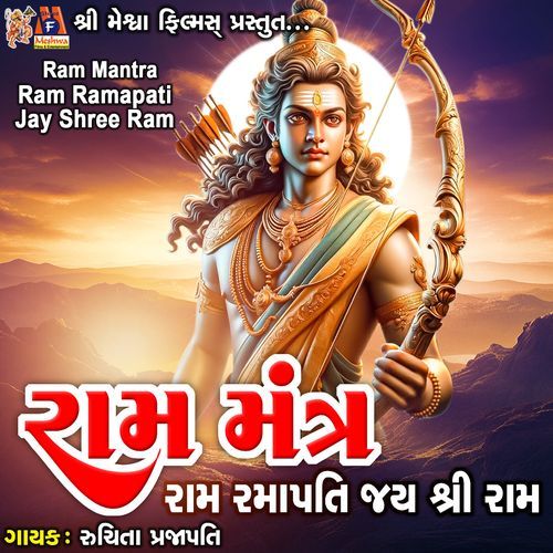 Ram Mantra_poster_image