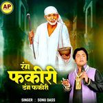 Rang Fakiri Dhang Fakiri