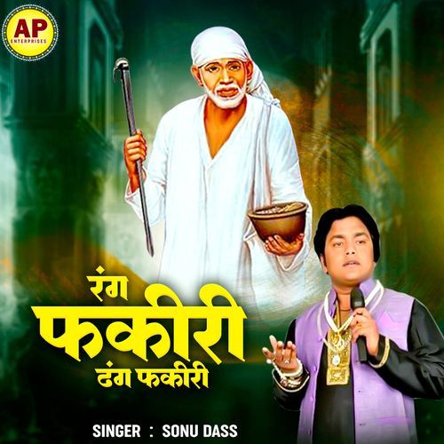 Rang Fakiri Dhang Fakiri