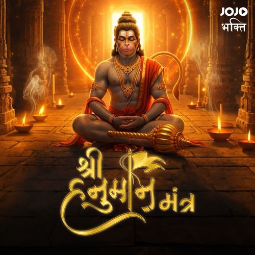SHRI HANUMAN MANTRA