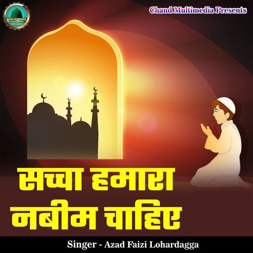 Sachha Hamara Nabeem Chahiye