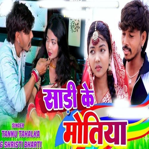 Sadi Ke Motiya