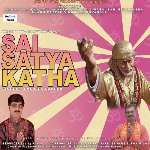 Sai Satya Katha