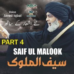 Saif Ul Malook (Part 4)
