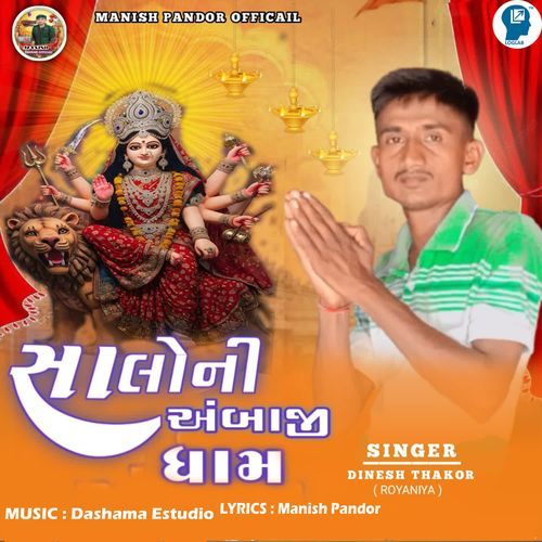 Salo Ni Ambaji Dham