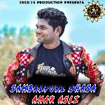 Sambalpuri Bhasa Amar Asli