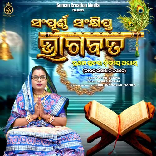 Sampurna Sankhipta Bhagabata Prathama Skanda Dwitiya Adhyaya