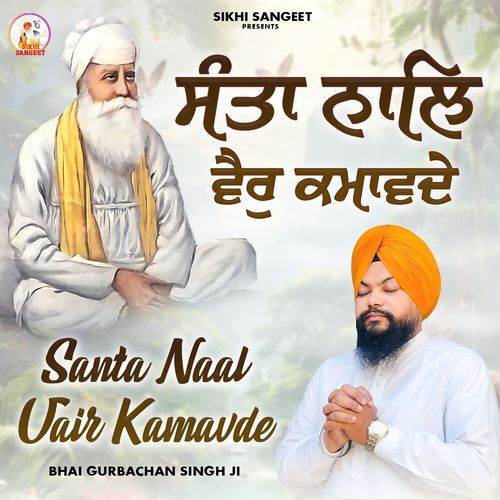 Santa Naal Vair Kamavde