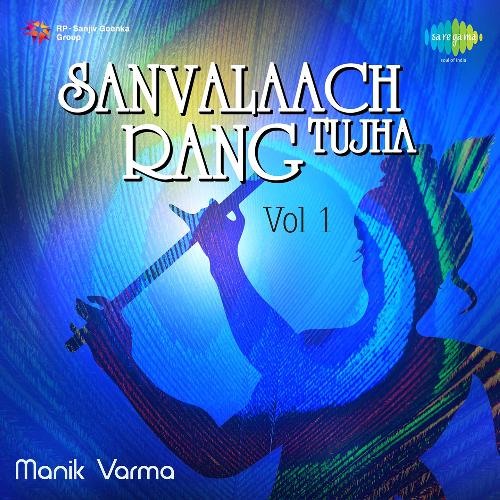 Sanvalaach Rang Tujha Vol 1