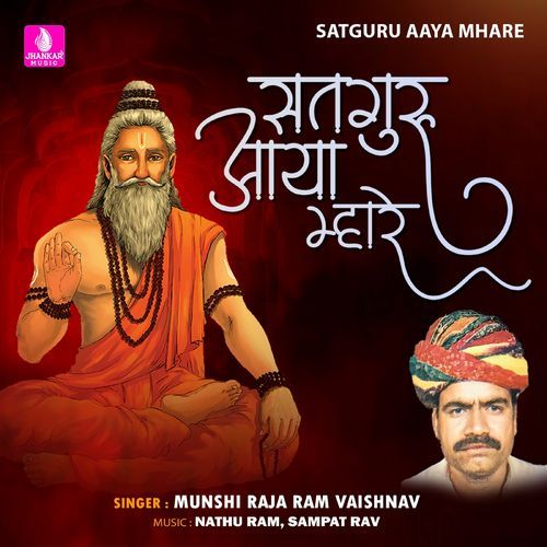Satguru Aaya Mhare