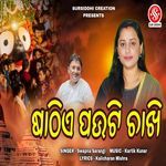 Sathiye Pauti Chakhi