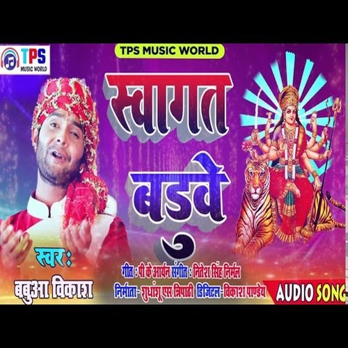 Sawagat  Baduwe (Bhojpuri Song)