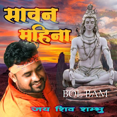 Sawan Mahina