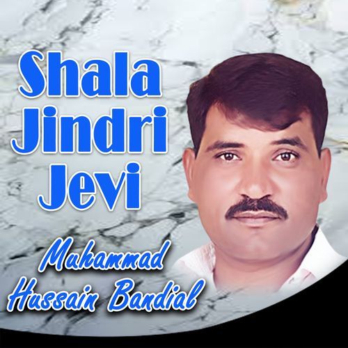 Shala Jindri Jevi