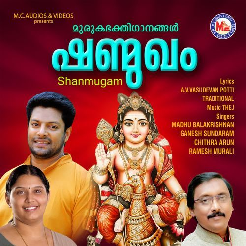 Shanmugham