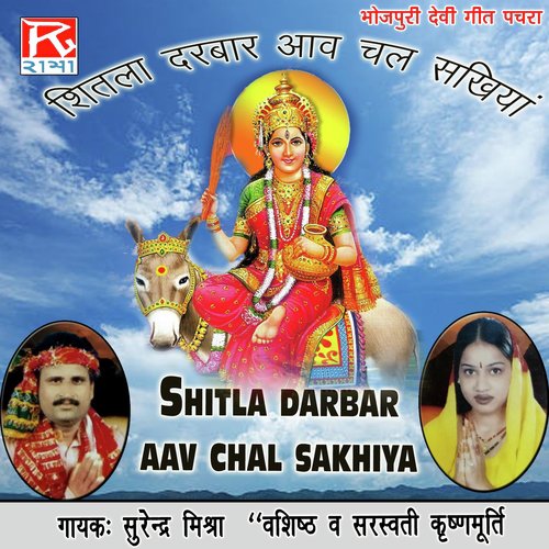 Surendar Misra Vashist, Saraswati Krishan Murti