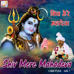 Shiv Mere Mahadeva-NDIGXwVRR2Y