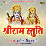 Shri Ram Stuti