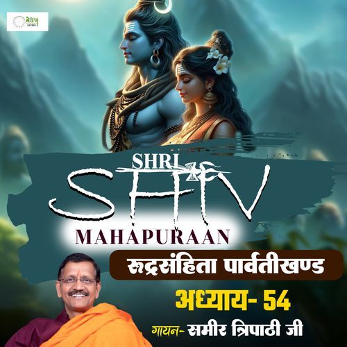 Shri Shiv Mahapuraan - Rudra Samhita - Chapter 117