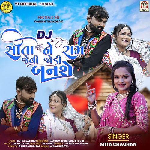 Sita Ne Ram Jevi Jodi Banshe (DJ Remix)