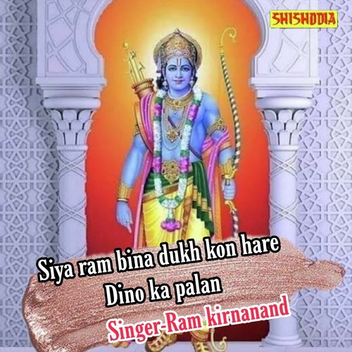 Siya ram bina dukh kon hare dino ka palan