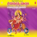 Sri Kanakadurgamma Namosthuthi