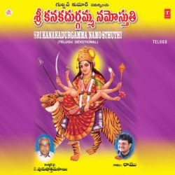 Sri Kanakadurgamma Namosthuthi