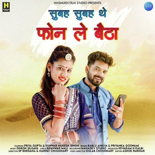 Subah Subah the Phone Le Baitha - Single_poster_image