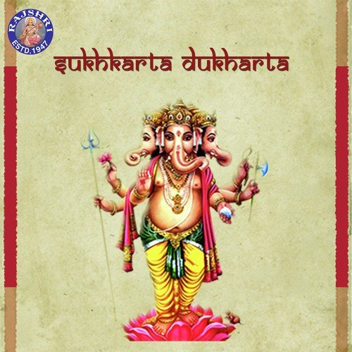 Sukhkarta Dukharta-Ganpatichi Aarti