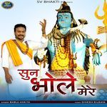 Sun Bhole Mere