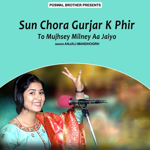 Sun Chora Gurjar K Phir To Mujhsey Milney Aa Jaiyo