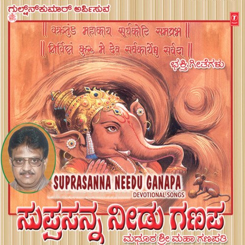 Suprasanna Needu Ganapa