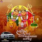 Swift Gadi Laine Chamundmana Dhame Javu