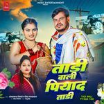 Tadi Wali Piyada Tadi