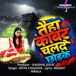 Taiha Kabar Chalde Chhodke