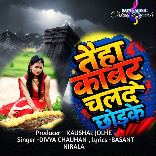 Taiha Kabar Chalde Chhodke
