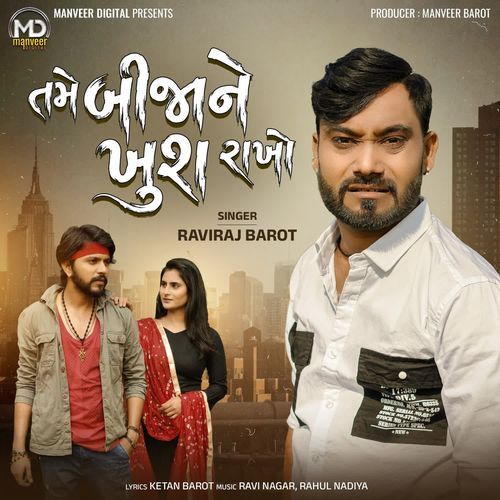 Tame Bija Ne Khush Rakho